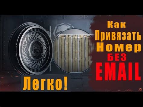 Последствия потери доступа к email для телефона