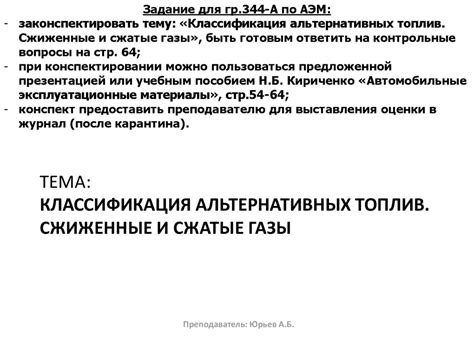 Последствия проблемы создания альтернативных топлив