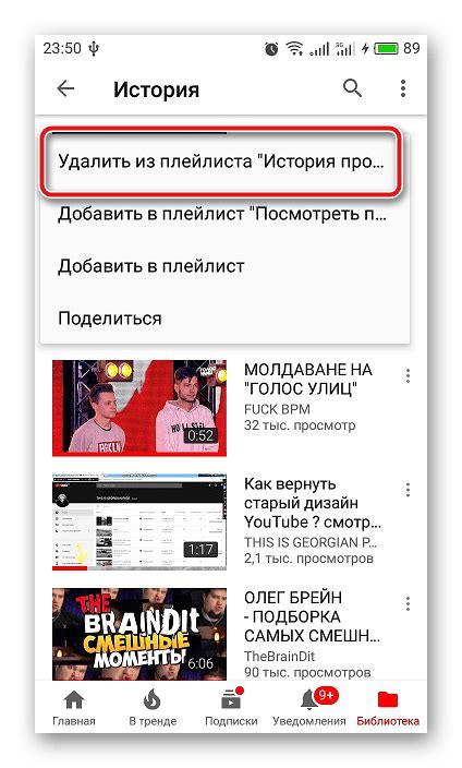 Последствия просмотра YouTube на мобильном