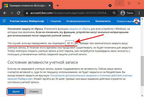 Последствия удаления аккаунта Microsoft