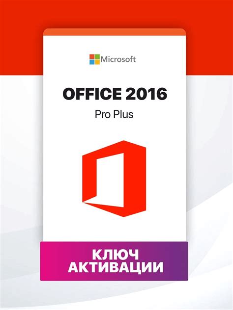 Последствия удаления активации неактивированной копии Microsoft Office 2016