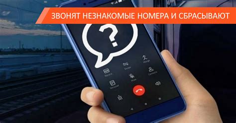 Последствия финансовых мошенничеств при звонках с неизвестных номеров