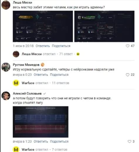 Последствия читерства для игрового сообщества