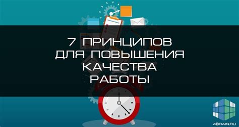 Последующее контролирование качества работы