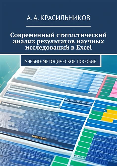 Послепрезентационная работа и анализ результатов