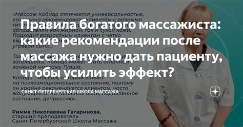 После массажа: уход и рекомендации