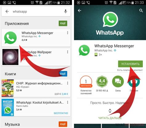 После установки, откройте приложение WhatsApp на вашем телефоне