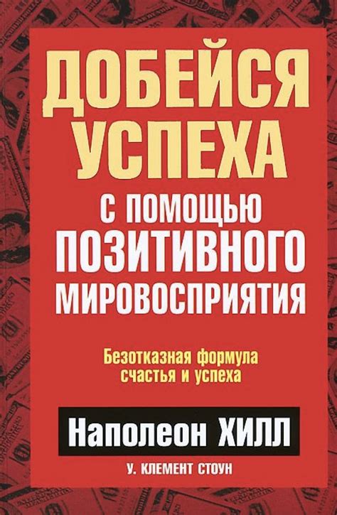 Пословица как напоминание о позитивном мышлении