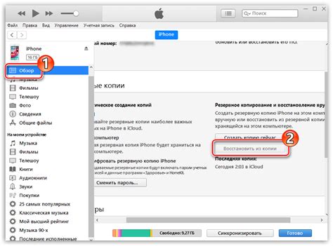 Посмотрите в iCloud и iTunes наличие резервной копии