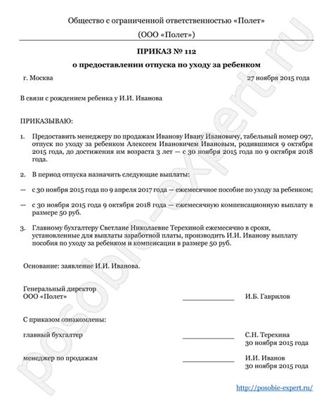 Пособия по уходу за ребенком - финансовая поддержка при отпуске по уходу за ребенком