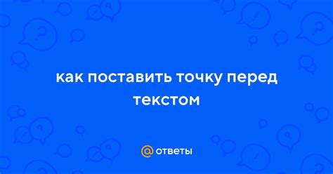 Поставить точку: как выбрать правильный вариант написания "дегустация" или "дегустация"