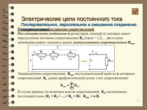 Поставка и соединение основных элементов