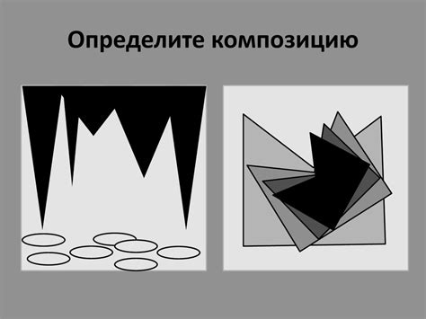 Поставьте набросок и определите композицию