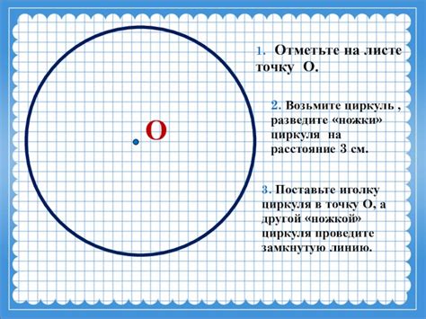 Поставьте на точку циркуль и отметьте дугу