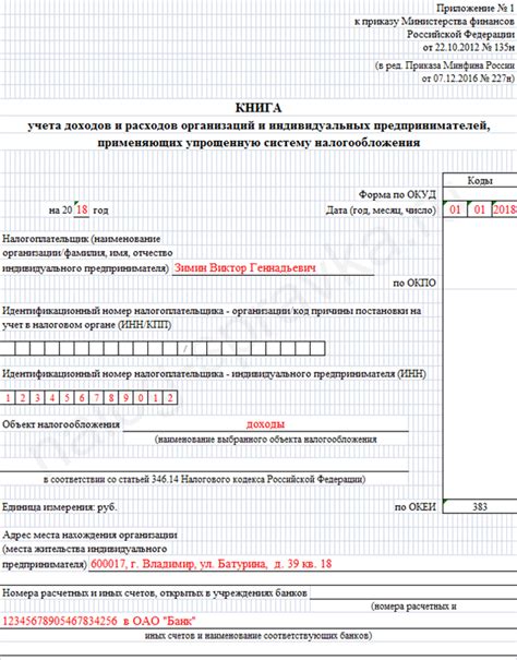 Поставьте подпись на патенте