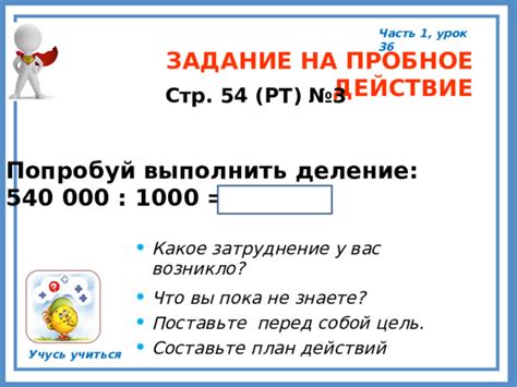 Поставьте цель и составьте план действий