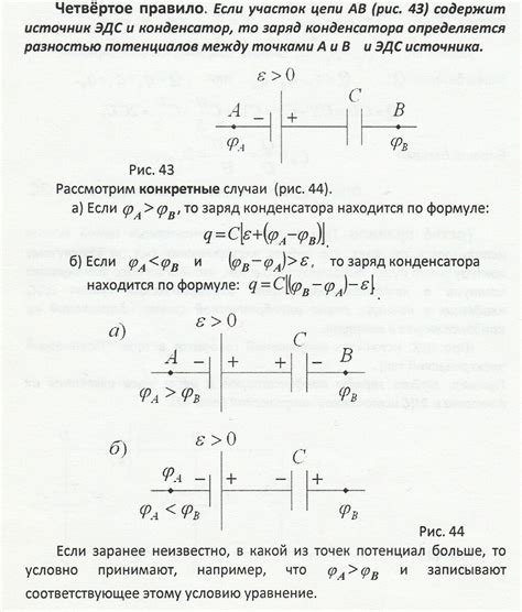 Постановка алхимического конденсатора