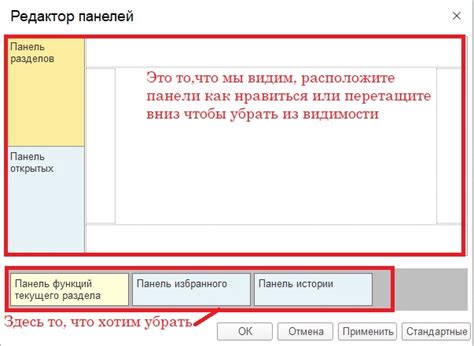 Постановка видимости панелей и кнопок