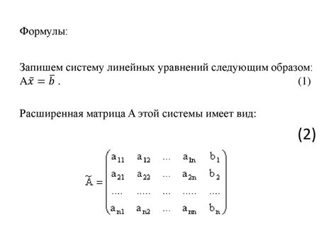 Постановка главных элементов