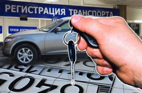 Постановка на учет автомобиля ГАИ: пошаговая инструкция