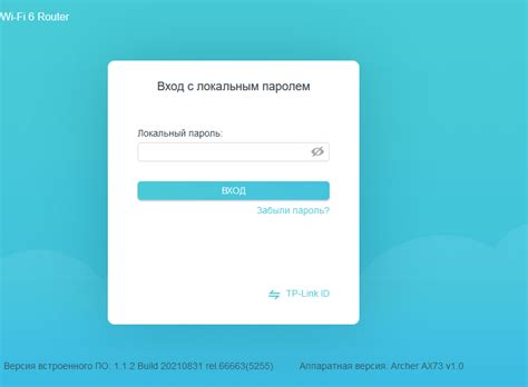 Постановка пароля на роутер ТП-Линк с мобильного устройства: шаги в подробной инструкции