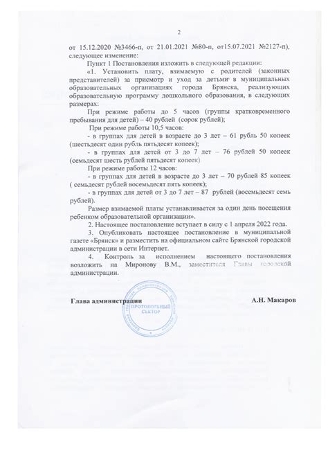 Постановление о посещении детьми баров