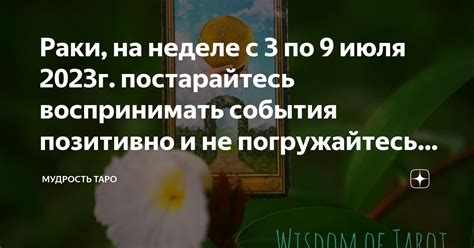 Постарайтесь отдохнуть