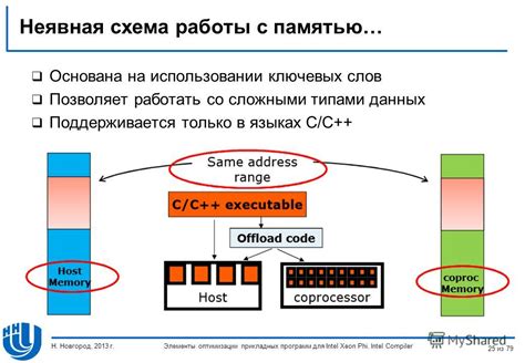 Постепенная загрузка данных для оптимизации работы с памятью