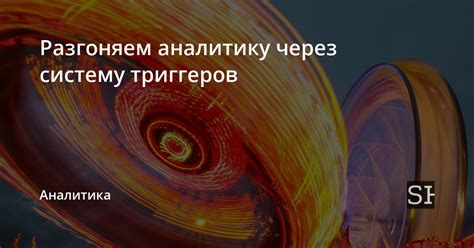 Постепенная экспозиция: преодоление триггеров через привыкание