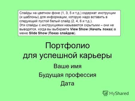 Постепенное исполнение инструкции для успешной привязки