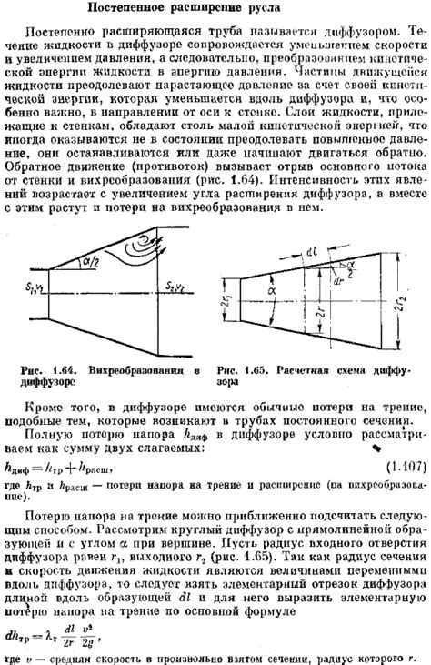 Постепенное расширение косынки