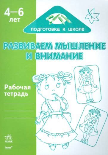 Постепенное руководство для детей возрастом 7 лет