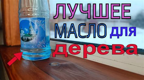 Постепенное смывание вазелинового масла