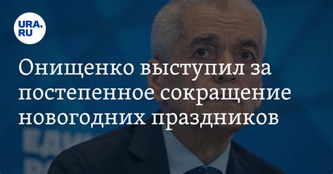 Постепенное сокращение приема