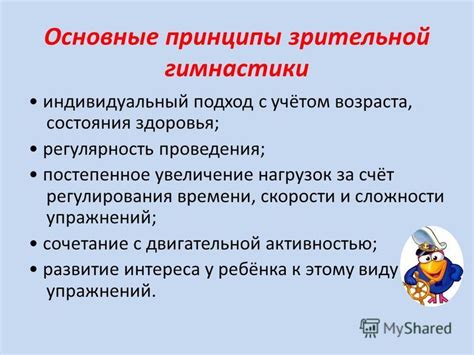 Постепенное увеличение сложности