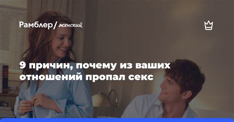 Постепенное угасание страсти