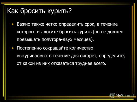 Постепенно сокращайте разговоры