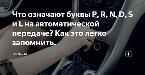 Постепенно увеличивайте скорость передвижения на автоматической передаче вперед