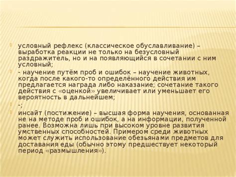 Постижение и использование Схватки Чеснова