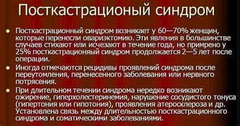 Посткастрационный синдром и его влияние на сексуальную потребность