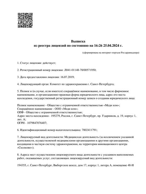 Постоперационный период после коррекции ушей - тщательный уход необходим для полного выздоровления