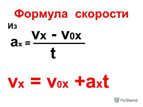 Постоянная скорость в движении - основные моменты