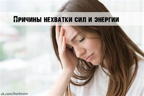 Постоянная усталость и вялость