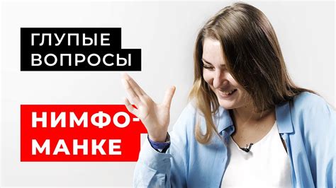 Постоянное желание общаться