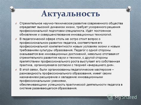 Постоянное обновление и совершенствование методики