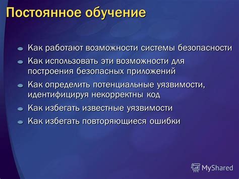 Постоянное обучение: необходимость и выгоды