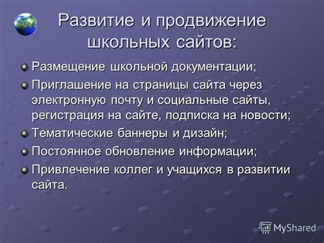 Постоянное развитие и продвижение в своей профессии