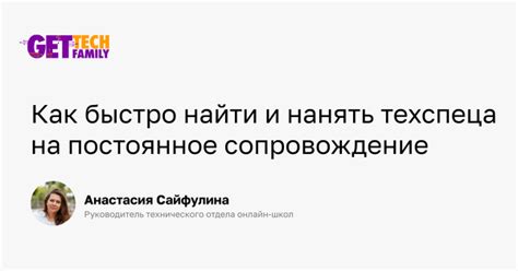 Постоянное сопровождение специалиста вопросами частоты КТ