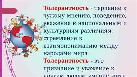 Постоянное стремление к чужому