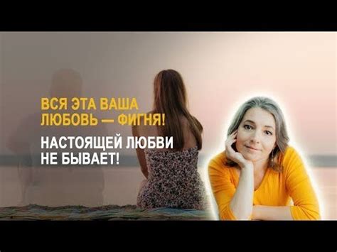 Постоянное требование подтверждения любви